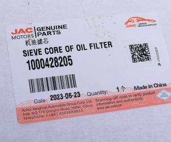 1 479 р. Фильтр масляный JAC N410,K5W (WP12) OE JAC 1000428205  с доставкой в г. Пермь. Увеличить фотографию 3
