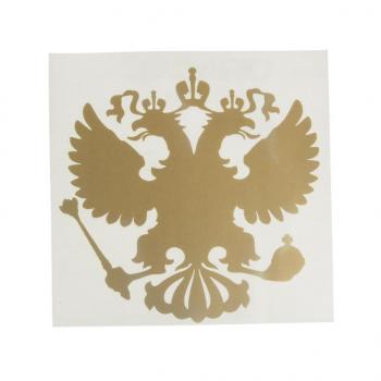 87 р. Наклейка виниловая вырезанная Герб России 10х10см золотая AUTOSTICKERS AUTOSTICKERS 07686  с доставкой в г. Пермь. Увеличить фотографию 1