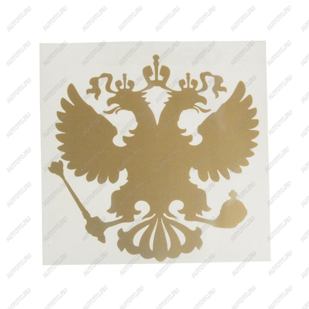 87 р. Наклейка виниловая вырезанная Герб России 10х10см золотая AUTOSTICKERS AUTOSTICKERS 07686  с доставкой в г. Пермь