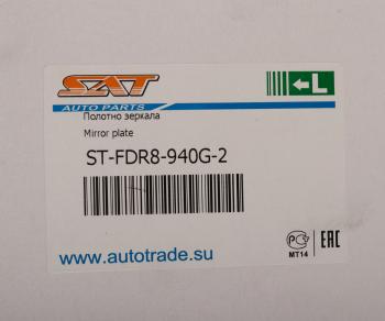 1 239 р. Элемент зеркальный FORD Transit (14-) левый верхний SAT SAT stfdr8940g2  с доставкой в г. Пермь. Увеличить фотографию 3