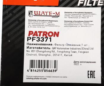 1 189 р. Фильтр топливный NISSAN Pathfinder (10-) без датчика PATRON PATRON pf3371  с доставкой в г. Пермь. Увеличить фотографию 5
