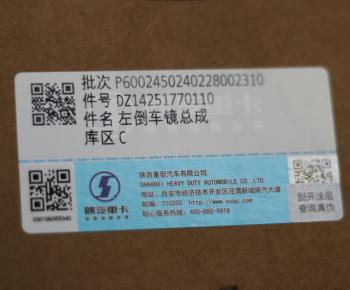 7 849 р. Зеркало боковое SHACMAN SHAANXI X3000 левое OE SHACMAN dz14251770110  с доставкой в г. Пермь. Увеличить фотографию 4