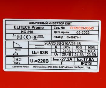5 299 р. Аппарат сварочный 4.4кВт 20-210А d=1.6-5.0 150-230В инвертор компакт ELITECH ELITECH ис 210  с доставкой в г. Пермь. Увеличить фотографию 6