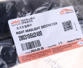 1 379 р. Накладка бампера JAC JS6 переднего декоративная правая OE JAC 2803106u2400  с доставкой в г. Пермь. Увеличить фотографию 4
