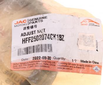 999 р. Гайка JAC N350 вала проходного редуктора среднего моста OE JAC hff2502074ck1bz  с доставкой в г. Пермь. Увеличить фотографию 3