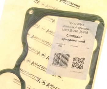 599 р. Прокладка ЗИЛ-5301 крышки клапанной нижняя силикон армированный АВТОПРОКЛАДКА АВТОПРОКЛАДКА 240-1003108  с доставкой в г. Пермь. Увеличить фотографию 4