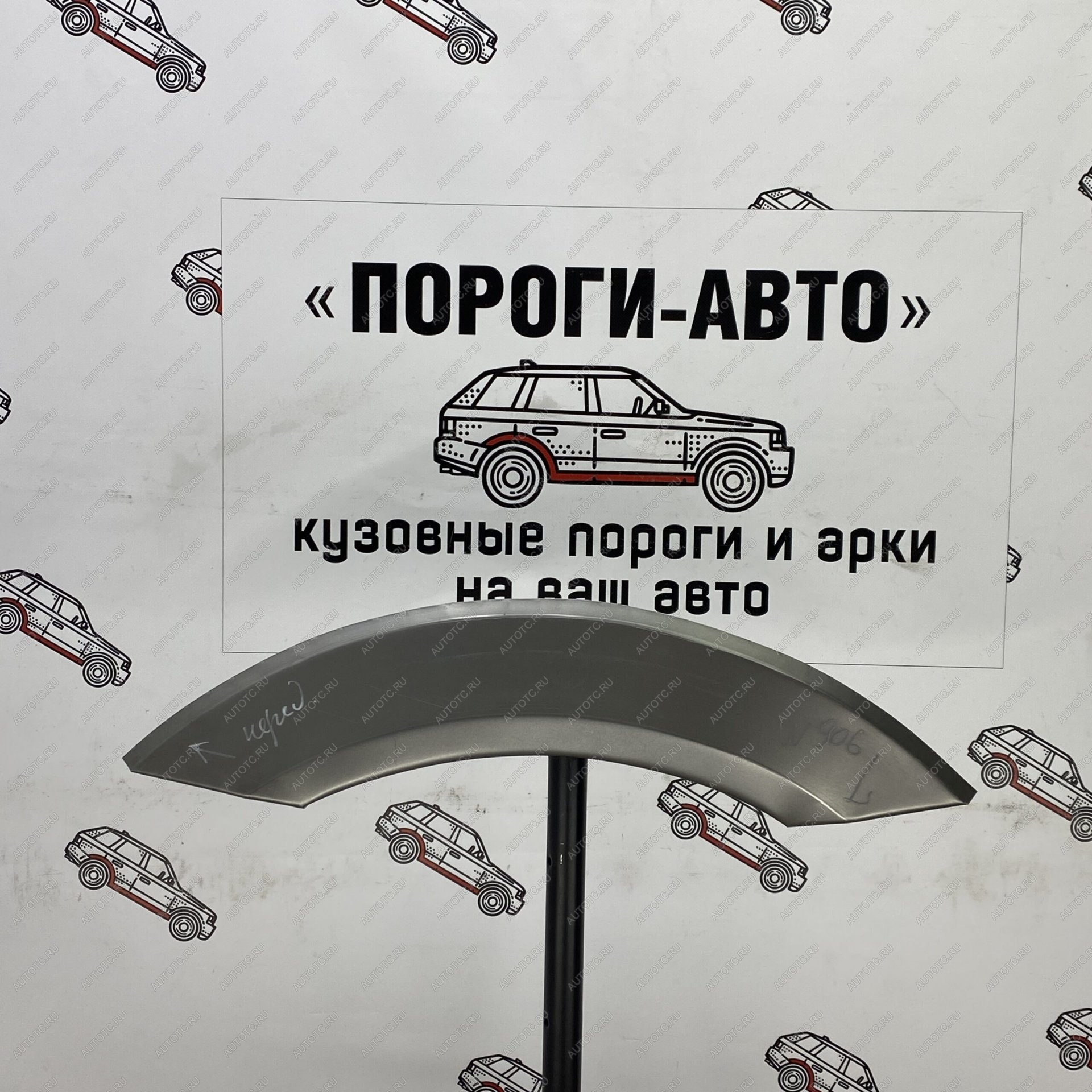 2 199 р. Ремонтные арки задних крыльев (Правая арка) средняя база Пороги-Авто Mercedes-Benz Sprinter W906 рестайлинг (2014-2018) (холоднокатаная сталь 0,8мм)  с доставкой в г. Пермь