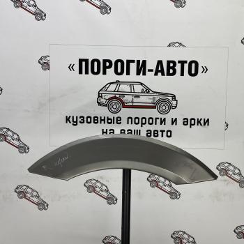 Ремонтные арки задних крыльев (Левая арка) длинная база Пороги-Авто Mercedes-Benz Sprinter  W906 (2006-2018) рестайлинг (холоднокатаная сталь 0,8мм)