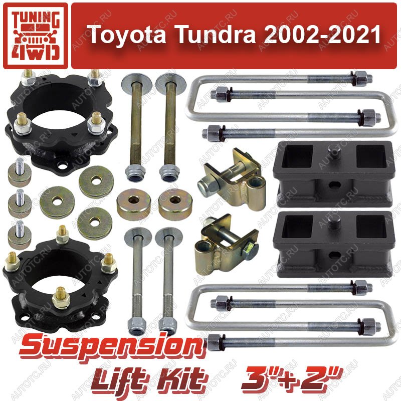 23 629 р. Лифт-комплект подвески Toyota Tundra 2 (75 мм+50 мм)  ktsu-9122  с доставкой в г. Пермь