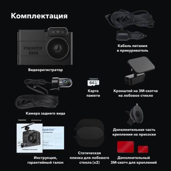13 949 р. Видеорегистратор GPS INSPECTOR INSPECTOR tango  с доставкой в г. Пермь. Увеличить фотографию 18