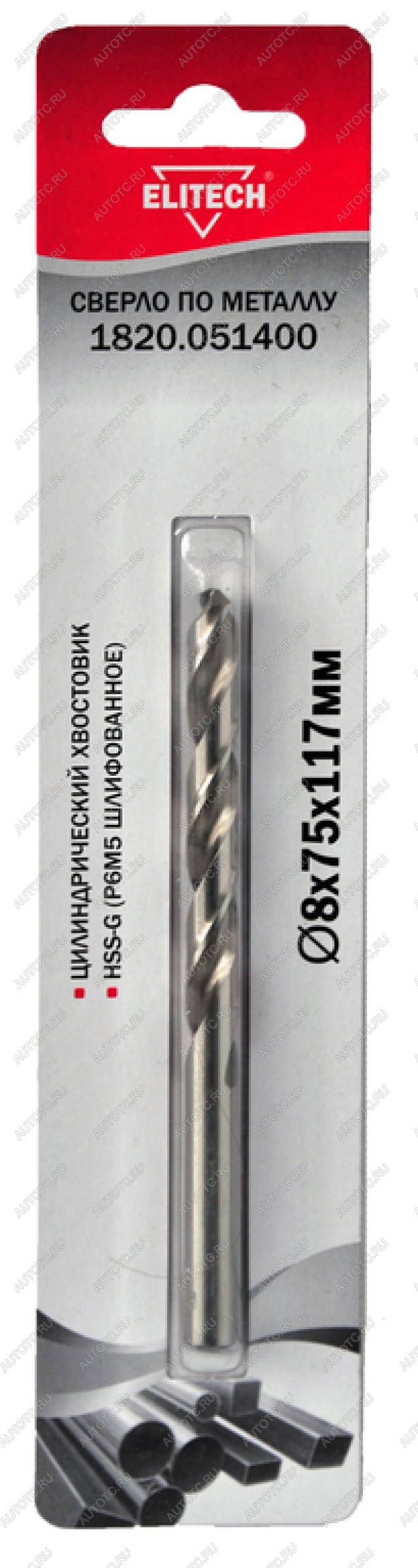 210 р. Сверло по металлу 8.0х117мм HSS ELITECH ELITECH 1820.051400  с доставкой в г. Пермь