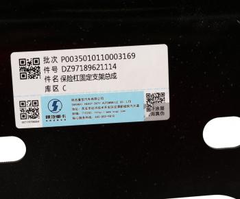 8 699 р. Каркас SHACMAN SHAANXI X3000 бампера переднего OE SHACMAN dz97189621030  с доставкой в г. Пермь. Увеличить фотографию 3