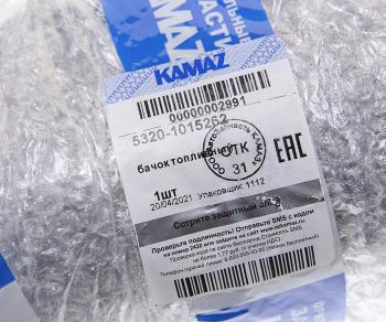 7 999 р. Бачок КАМАЗ топливный ПЖД (ОАО КАМАЗ) KAMAZ 5320-1015262  с доставкой в г. Пермь. Увеличить фотографию 3