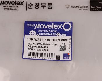 399 р. Патрубок ГАЗель Next,NN дв.G21A охладителя EGR подводящий MOVELEX MOVELEX pm40004628-mx  с доставкой в г. Пермь. Увеличить фотографию 7