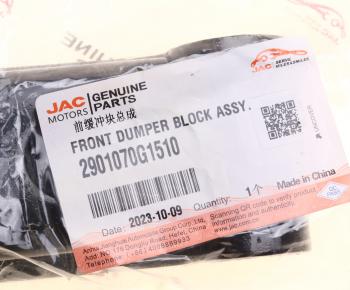 1 429 р. Буфер JAC N120,N200 КАМАЗ Компас-12 рессоры передней OE JAC 2901070g1510  с доставкой в г. Пермь. Увеличить фотографию 3