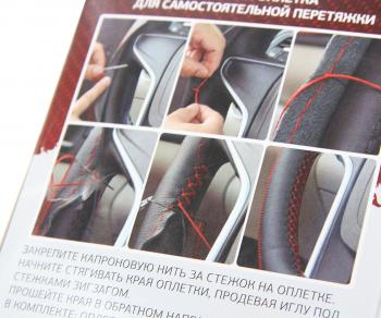 439 р. Оплетка руля (M) 37-39см черно-красная кожа сшивная Sakura CARFASHION CARFASHION 31105  с доставкой в г. Пермь. Увеличить фотографию 3