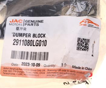 1 599 р. Буфер JAC N120 КАМАЗ Компас-12 рессоры задний OE JAC 2911080lg010  с доставкой в г. Пермь. Увеличить фотографию 4