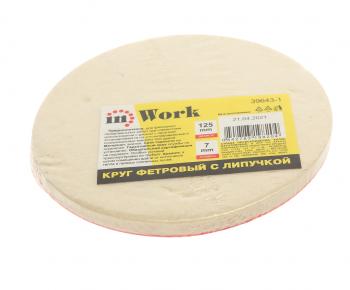 250 р. Круг полировочный 125мм фетр самоклеющийся IN WORK IN WORK 39643-1  с доставкой в г. Пермь. Увеличить фотографию 1