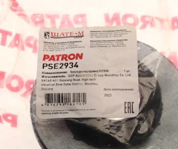389 р. Проставка пружины VW AUDI задней нижняя PATRON PATRON pse2934  с доставкой в г. Пермь. Увеличить фотографию 3