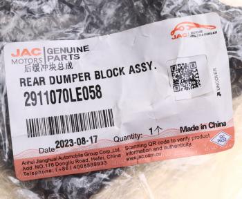 1 039 р. Буфер JAC N75,N80,N90 КАМАЗ Компас-5 рессоры задний OE JAC 2911070le058  с доставкой в г. Пермь. Увеличить фотографию 3