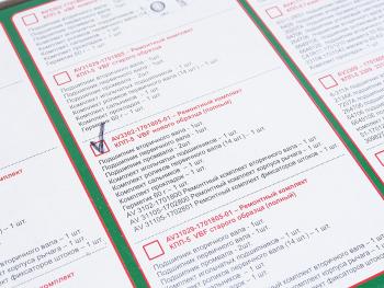 8 899 р. Ремкомплект ГАЗ-3302 Бизнес КПП (подшипники VBF,сальники,прокладки,герметик) АВТОРГ АВТОРГ av3302-1701805-01  с доставкой в г. Пермь. Увеличить фотографию 8