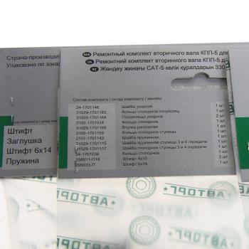 13 999 р. Ремкомплект ГАЗ-3302 Бизнес КПП (подшипники SKF,сальники,прокладки,герметик) АВТОРГ АВТОРГ av3302-1701805-01 s  с доставкой в г. Пермь. Увеличить фотографию 2