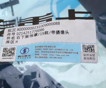 959 р. Крышка SHACMAN SHAANXI X5000 кронштейна зеркала правого нижняя OE SHACMAN dz14251770086  с доставкой в г. Пермь. Увеличить фотографию 5