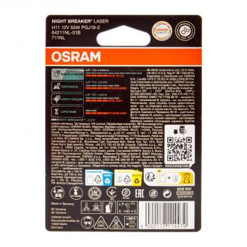 2 169 р. Лампа 12V H11 55W PGJ19-2 +150% 3750K блистер (1шт.) Night Breaker Laser OSRAM OSRAM 64211nl-01b  с доставкой в г. Пермь. Увеличить фотографию 2