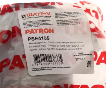 869 р. Опора амортизатора VW Passat (96-00) AUDI A6 (97-05) заднего леваяправая PATRON PATRON pse4105  с доставкой в г. Пермь. Увеличить фотографию 3