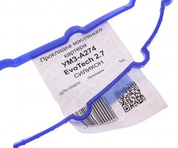 339 р. Прокладка ГАЗель Next дв.EvoTech 2.7 картера масляного силикон АВТОПРОКЛАДКА АВТОПРОКЛАДКА а274.1009070  с доставкой в г. Пермь. Увеличить фотографию 2