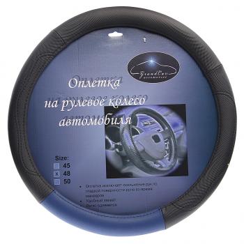 1 359 р. Оплетка руля (XXXL) 48см экокожачерно-синяя ВИТА ТРАК ВИТА ТРАК вита трак 48 ч-с  с доставкой в г. Пермь. Увеличить фотографию 1