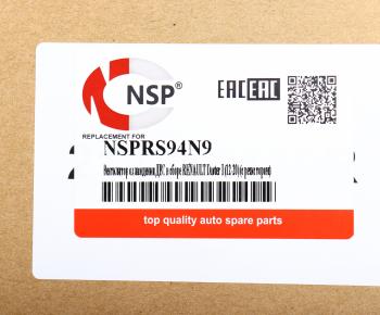 7 899 р. Вентилятор RENAULT Duster (15-) охлаждения двигателя (с кожухом) NSP NSP nsprs94n9  с доставкой в г. Пермь. Увеличить фотографию 6