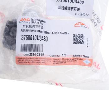 1 699 р. Переключатель МОСКВИЧ 3 JAC JS4,J7 регулировки зеркал OE JAC 3750010u3480  с доставкой в г. Пермь. Увеличить фотографию 3