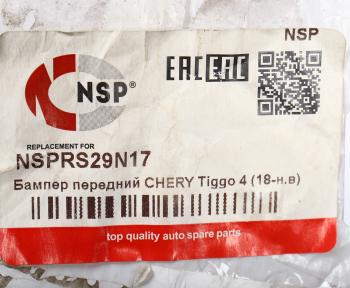 6 299 р. Бампер CHERY Tiggo 4 (18-) передний NSP NSP nsprs29n17  с доставкой в г. Пермь. Увеличить фотографию 5