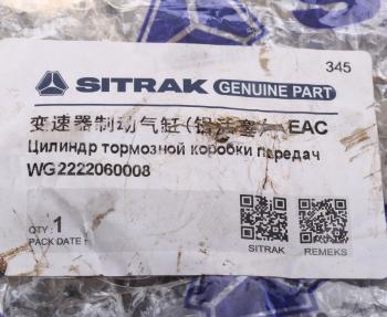 2 999 р. Крышка SITRAK HOWO поршня КПП HW21712 OE SITRAK wg2222060008  с доставкой в г. Пермь. Увеличить фотографию 3