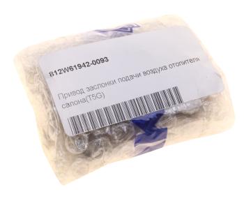 1 889 р. Привод SITRAK HOWO T5G заслонки отопителя OE SITRAK 812w619420093  с доставкой в г. Пермь. Увеличить фотографию 4