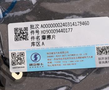 519 р. Накладка тормозной колодки SHACMAN SHAANXI передней OE SHACMAN hd90009440177  с доставкой в г. Пермь. Увеличить фотографию 3