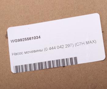 37 999 р. Насос-дозатор SITRAK C7H MAX мочевины OE SITRAK wg9925561034  с доставкой в г. Пермь. Увеличить фотографию 6