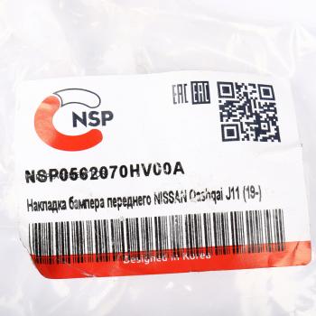 3 799 р. Молдинг NISSAN Qashqai (19-) решетки радиатора NSP NSP nsp0562070hv00a  с доставкой в г. Пермь. Увеличить фотографию 3