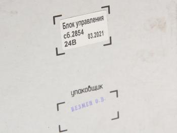 8 849 р. Блок управления ПЖД ТЕПЛОСТАР 14ТС-10 24V с овальным разъемом АДВЕРС АДВЕРС сб.2854 АДВЕРС сб.2854  с доставкой в г. Пермь. Увеличить фотографию 4