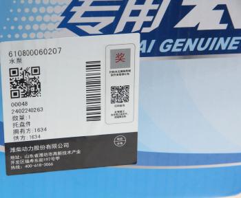 12 499 р. Насос водяной SHACMAN SHAANXI дв.WP7 OE SHACMAN 610800060207  с доставкой в г. Пермь. Увеличить фотографию 6