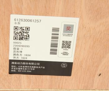 23 399 р. Насос водяной SHACMAN SHAANXI дв.WP12 OE SHACMAN 612630061257  с доставкой в г. Пермь. Увеличить фотографию 8