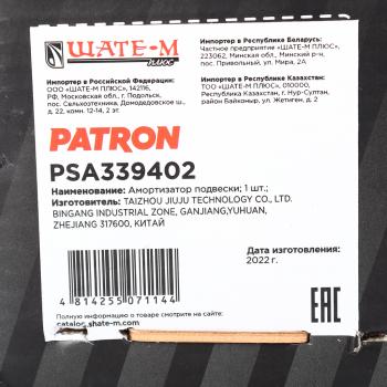 3 999 р. Амортизатор KIA Sportage (10-) передний правый газовый PATRON PATRON psa339402  с доставкой в г. Пермь. Увеличить фотографию 4