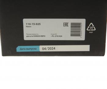 2 399 р. Насос КАМАЗ-ЕВРО сепаратора топливного (для PL 270,420) MEGAPOWER MEGAPOWER 110-15-025  с доставкой в г. Пермь. Увеличить фотографию 5