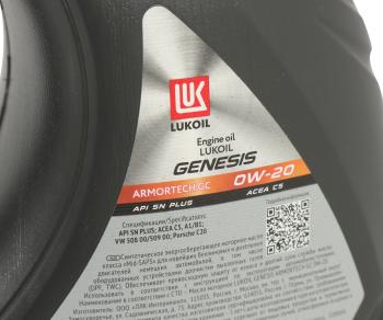 4 999 р. Масло моторное GENESIS ARMORTECH GC 0W20 син. 4л ЛУКОЙЛ LUKOIL 3409230  с доставкой в г. Пермь. Увеличить фотографию 2
