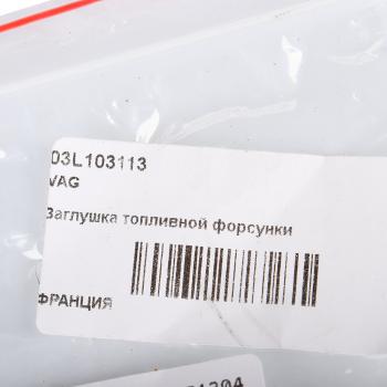 1 299 р. Крышка VW Golf AUDI A3 форсунки топливной OE VAG 03l103113  с доставкой в г. Пермь. Увеличить фотографию 3