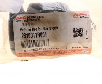 569 р. Втулка JAC Sunray SOLLERS Atlant подрамника OE JAC 2810011r001  с доставкой в г. Пермь. Увеличить фотографию 3