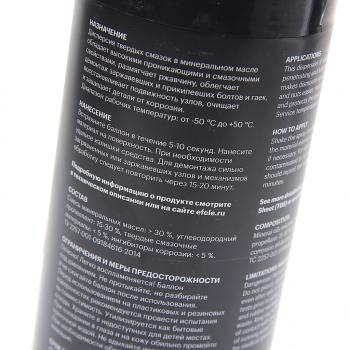 829 р. Смазка универсальная проникающая UNI-M 520мл аэрозоль EFELE EFELE 0092492  с доставкой в г. Пермь. Увеличить фотографию 2