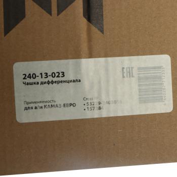 13 199 р. Чашка КАМАЗ-ЕВРО дифференциала с блокировкой комплект MEGAPOWER MEGAPOWER 240-13-023  с доставкой в г. Пермь. Увеличить фотографию 8