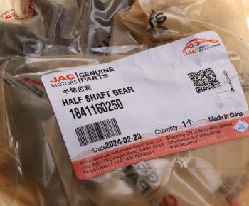 6 349 р. Шестерня JAC полуоси OE JAC 1841160250  с доставкой в г. Пермь. Увеличить фотографию 3